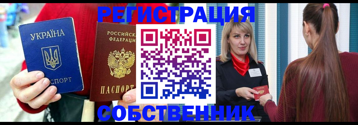 прописка гарантия в Котовске