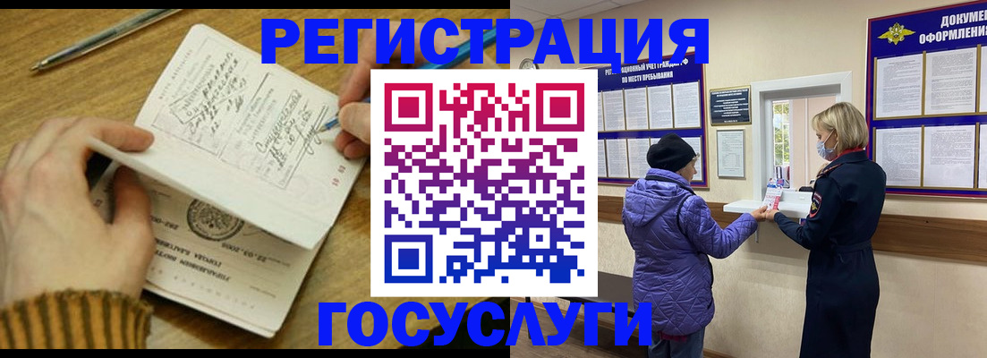временная регистрация 2025 в Котовске